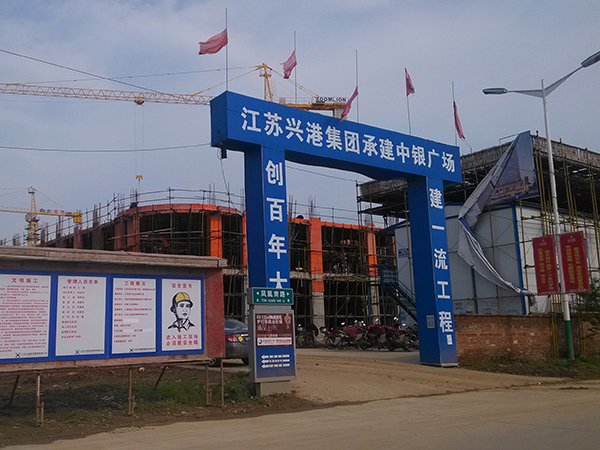 江苏兴港集团