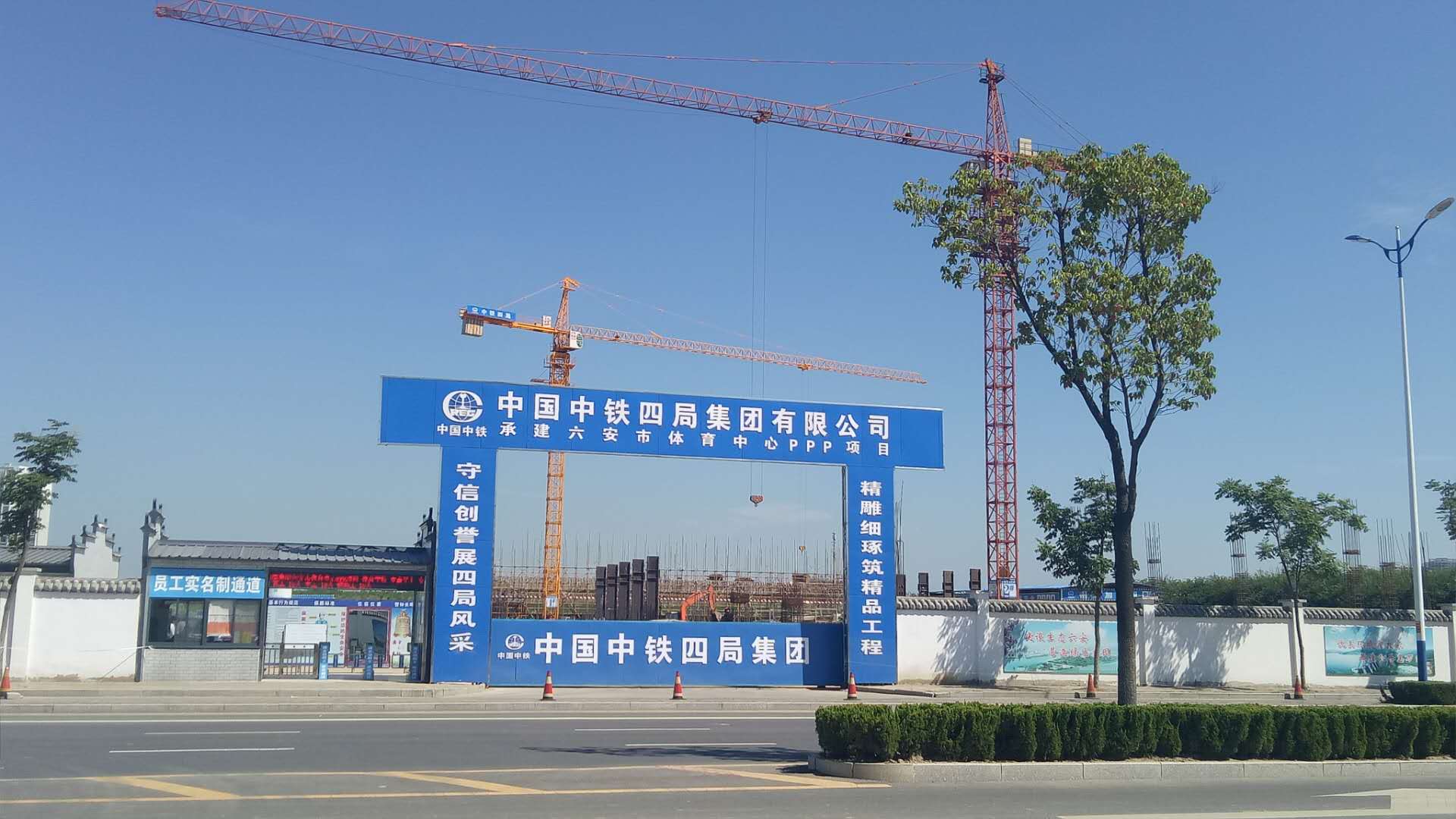 中铁四局集团有限公司